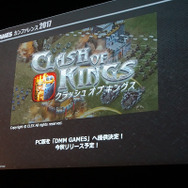 【レポート】「DMM GAMES カンファレンス2017」『テラバトル２』や『DOA』など全7タイトルがPC向けに配信決定！