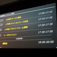 【レポート】「DMM GAMES カンファレンス2017」『テラバトル２』や『DOA』など全7タイトルがPC向けに配信決定！