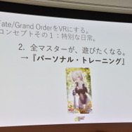 【CEDEC 2017】PS VR『Fate/Grand Order feat.マシュ・キリエライト』のコンセプトと非常識な企画術、そして隠された秘密とは