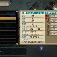 『モンハン ダブルクロス』にて「インサイド」オリジナルアイルーの配信が開始！ 『ファイアーエムブレム』コラボは10月6日に配信