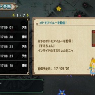 『モンハン ダブルクロス』にて「インサイド」オリジナルアイルーの配信が開始！ 『ファイアーエムブレム』コラボは10月6日に配信