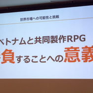 【CEDEC 2017】日本とベトナムのゲーム共同開発の要は「チームとなること」―GIANTYセッションレポート