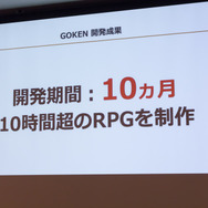 【CEDEC 2017】日本とベトナムのゲーム共同開発の要は「チームとなること」―GIANTYセッションレポート