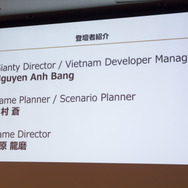 【CEDEC 2017】日本とベトナムのゲーム共同開発の要は「チームとなること」―GIANTYセッションレポート