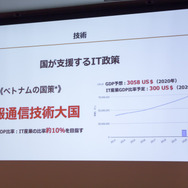 【CEDEC 2017】日本とベトナムのゲーム共同開発の要は「チームとなること」―GIANTYセッションレポート