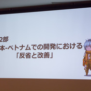 【CEDEC 2017】日本とベトナムのゲーム共同開発の要は「チームとなること」―GIANTYセッションレポート