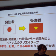 【CEDEC 2017】日本とベトナムのゲーム共同開発の要は「チームとなること」―GIANTYセッションレポート