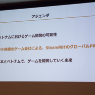 【CEDEC 2017】日本とベトナムのゲーム共同開発の要は「チームとなること」―GIANTYセッションレポート