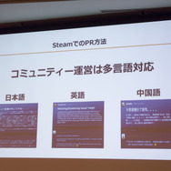 【CEDEC 2017】日本とベトナムのゲーム共同開発の要は「チームとなること」―GIANTYセッションレポート