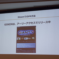 【CEDEC 2017】日本とベトナムのゲーム共同開発の要は「チームとなること」―GIANTYセッションレポート