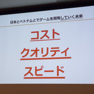 【CEDEC 2017】日本とベトナムのゲーム共同開発の要は「チームとなること」―GIANTYセッションレポート
