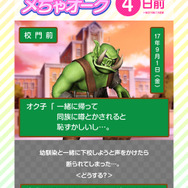 “あの娘（※オーク）”と両想いになると新作情報が判明!? D3Pのカウントダウンサイトが今回も斜め上