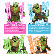 “あの娘（※オーク）”と両想いになると新作情報が判明!? D3Pのカウントダウンサイトが今回も斜め上