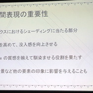 【CEDEC2017】『NieR:Automata』の世界を彩る効果音はどのように実装されたのか？デザインコンセプトとその仕組みについて