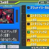 流星のロックマン3 ブラックエース