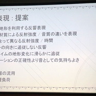 【CEDEC2017】『NieR:Automata』の世界を彩る効果音はどのように実装されたのか？デザインコンセプトとその仕組みについて