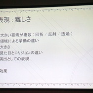 【CEDEC2017】『NieR:Automata』の世界を彩る効果音はどのように実装されたのか？デザインコンセプトとその仕組みについて