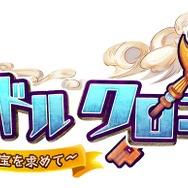 新感覚横スクロールRPG『クレイドルクロニクル』がついに日本上陸―事前登録の受付が開始