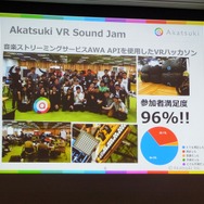 【CEDEC 2017】アカツキが語るハッカソン成功の秘訣は「主催者の愛」