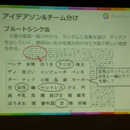 【CEDEC 2017】アカツキが語るハッカソン成功の秘訣は「主催者の愛」