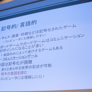 【CEDEC 2017】AIは『人狼』をプレイできるのか！？カオスな人間vs AI戦も展開されたセッションレポ