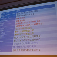 【CEDEC 2017】AIは『人狼』をプレイできるのか！？カオスな人間vs AI戦も展開されたセッションレポ