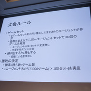 【CEDEC 2017】AIは『人狼』をプレイできるのか！？カオスな人間vs AI戦も展開されたセッションレポ