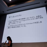 【CEDEC 2017】AIは『人狼』をプレイできるのか！？カオスな人間vs AI戦も展開されたセッションレポ