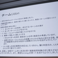 【CEDEC 2017】AIは『人狼』をプレイできるのか！？カオスな人間vs AI戦も展開されたセッションレポ