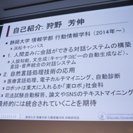 【CEDEC 2017】AIは『人狼』をプレイできるのか！？カオスな人間vs AI戦も展開されたセッションレポ