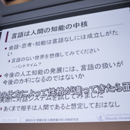 【CEDEC 2017】AIは『人狼』をプレイできるのか！？カオスな人間vs AI戦も展開されたセッションレポ