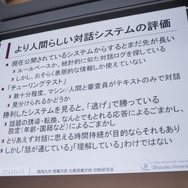 【CEDEC 2017】AIは『人狼』をプレイできるのか！？カオスな人間vs AI戦も展開されたセッションレポ