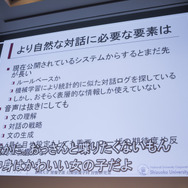 【CEDEC 2017】AIは『人狼』をプレイできるのか！？カオスな人間vs AI戦も展開されたセッションレポ