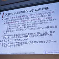 【CEDEC 2017】AIは『人狼』をプレイできるのか！？カオスな人間vs AI戦も展開されたセッションレポ