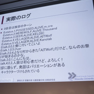 【CEDEC 2017】AIは『人狼』をプレイできるのか！？カオスな人間vs AI戦も展開されたセッションレポ