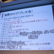 【CEDEC 2017】AIは『人狼』をプレイできるのか！？カオスな人間vs AI戦も展開されたセッションレポ