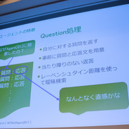 【CEDEC 2017】AIは『人狼』をプレイできるのか！？カオスな人間vs AI戦も展開されたセッションレポ