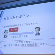 【CEDEC 2017】AIは『人狼』をプレイできるのか！？カオスな人間vs AI戦も展開されたセッションレポ