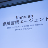 【CEDEC 2017】AIは『人狼』をプレイできるのか！？カオスな人間vs AI戦も展開されたセッションレポ