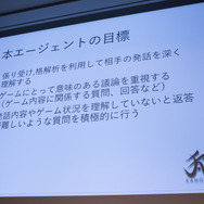 【CEDEC 2017】AIは『人狼』をプレイできるのか！？カオスな人間vs AI戦も展開されたセッションレポ