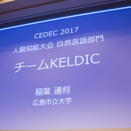 【CEDEC 2017】AIは『人狼』をプレイできるのか！？カオスな人間vs AI戦も展開されたセッションレポ