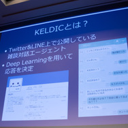 【CEDEC 2017】AIは『人狼』をプレイできるのか！？カオスな人間vs AI戦も展開されたセッションレポ