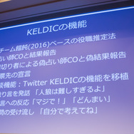 【CEDEC 2017】AIは『人狼』をプレイできるのか！？カオスな人間vs AI戦も展開されたセッションレポ