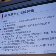 【CEDEC 2017】AIは『人狼』をプレイできるのか！？カオスな人間vs AI戦も展開されたセッションレポ