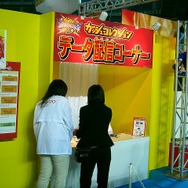 最後の会場です