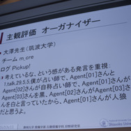 【CEDEC 2017】AIは『人狼』をプレイできるのか！？カオスな人間vs AI戦も展開されたセッションレポ