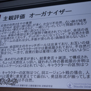 【CEDEC 2017】AIは『人狼』をプレイできるのか！？カオスな人間vs AI戦も展開されたセッションレポ