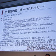 【CEDEC 2017】AIは『人狼』をプレイできるのか！？カオスな人間vs AI戦も展開されたセッションレポ