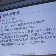 【CEDEC 2017】AIは『人狼』をプレイできるのか！？カオスな人間vs AI戦も展開されたセッションレポ