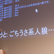 【CEDEC 2017】AIは『人狼』をプレイできるのか！？カオスな人間vs AI戦も展開されたセッションレポ